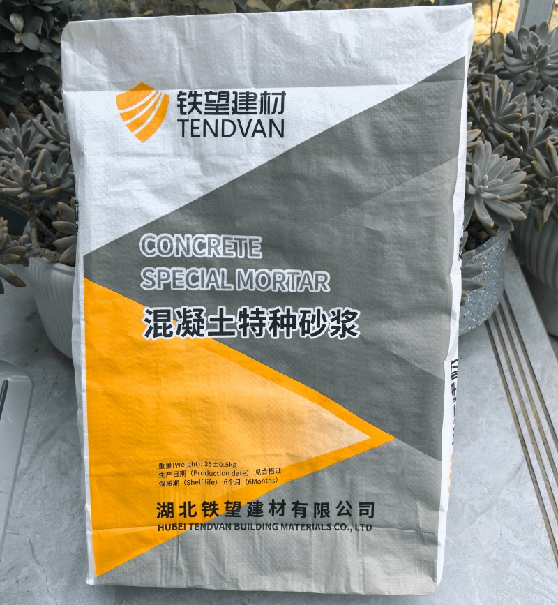 利川高延性混凝土