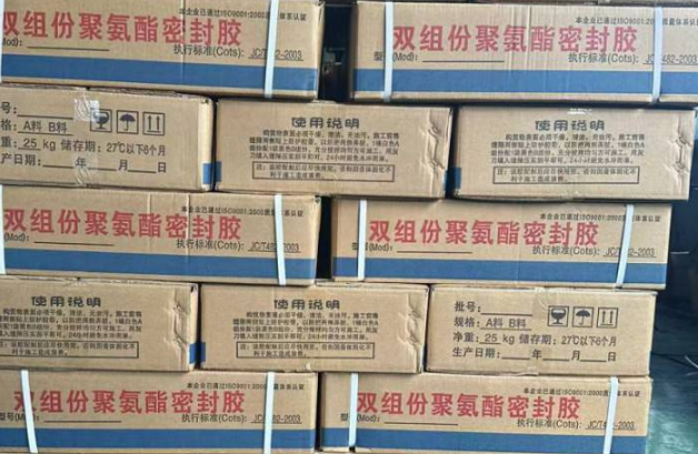 利川聚硫密封胶